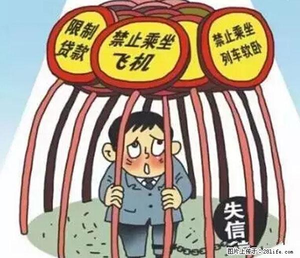 欠钱不还的，现在你连高速都上不了了！看你怎么回家！ - 宣城生活资讯 - 宣城28生活网 xuancheng.28life.net