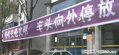 停车为什么要车头朝外？不是开玩笑，关键时刻真能救命 - 宣城生活资讯 - 宣城28生活网 xuancheng.28life.net