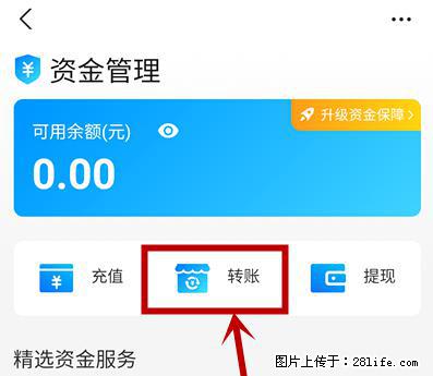 支付宝商家如何取消无意中设置的“发钱提醒”功能？ - 宣城生活资讯 - 宣城28生活网 xuancheng.28life.net
