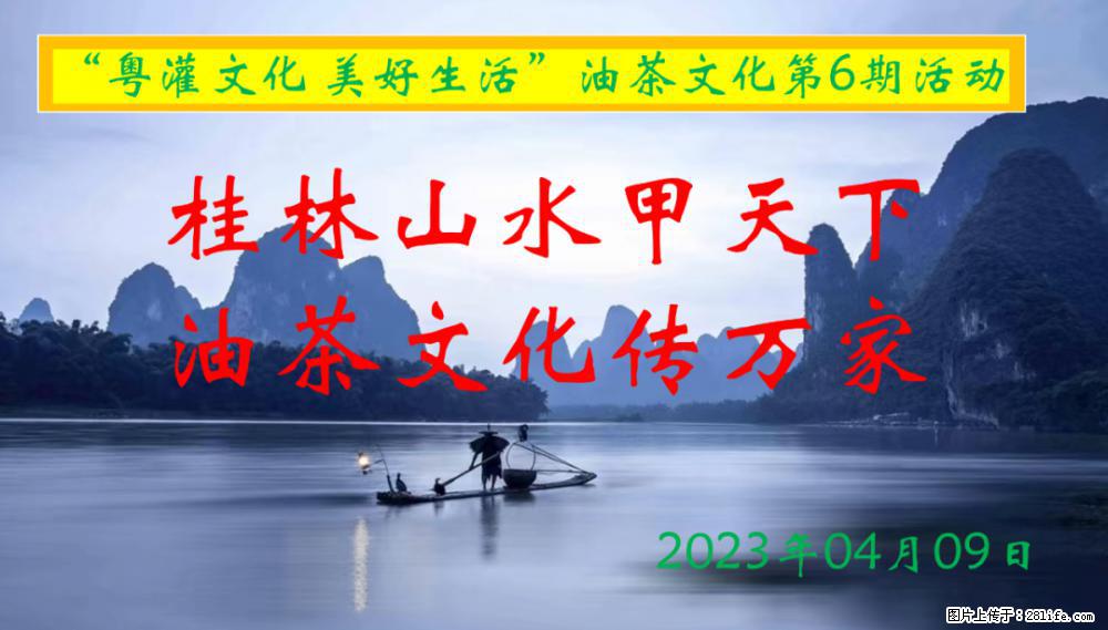 “粤灌文化 美好生活”油茶文化主题活动在广东深圳成功举办 - 宣城生活资讯 - 宣城28生活网 xuancheng.28life.net