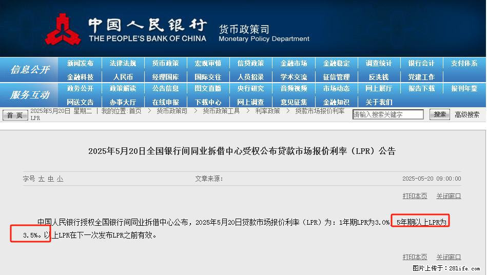 重磅！降息！桂林房贷利率3.0% - 宣城生活资讯 - 宣城28生活网 xuancheng.28life.net