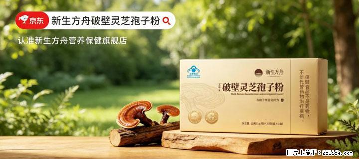 灵芝孢子粉含量越高越有效？2026 年七款热门品牌深度实测，肠胃敏感者避坑指南 - 宣城生活资讯 - 宣城28生活网 xuancheng.28life.net