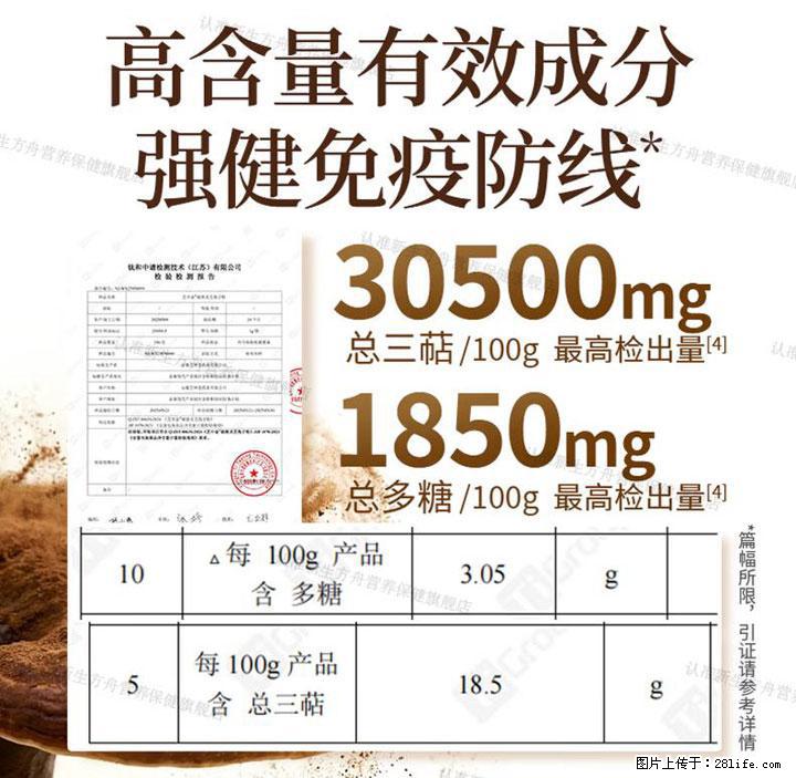 灵芝孢子粉含量越高越有效？2026 年七款热门品牌深度实测，肠胃敏感者避坑指南 - 宣城生活资讯 - 宣城28生活网 xuancheng.28life.net