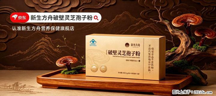 灵芝孢子粉含量越高越有效？2026 年七款热门品牌深度实测，肠胃敏感者避坑指南 - 宣城生活资讯 - 宣城28生活网 xuancheng.28life.net