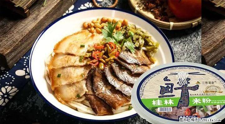 桂林米粉：承载乡愁与文化传承的美食 - 宣城生活资讯 - 宣城28生活网 xuancheng.28life.net